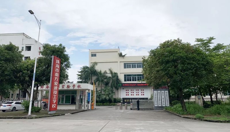 珠海技工学校:培养未来工匠的摇篮