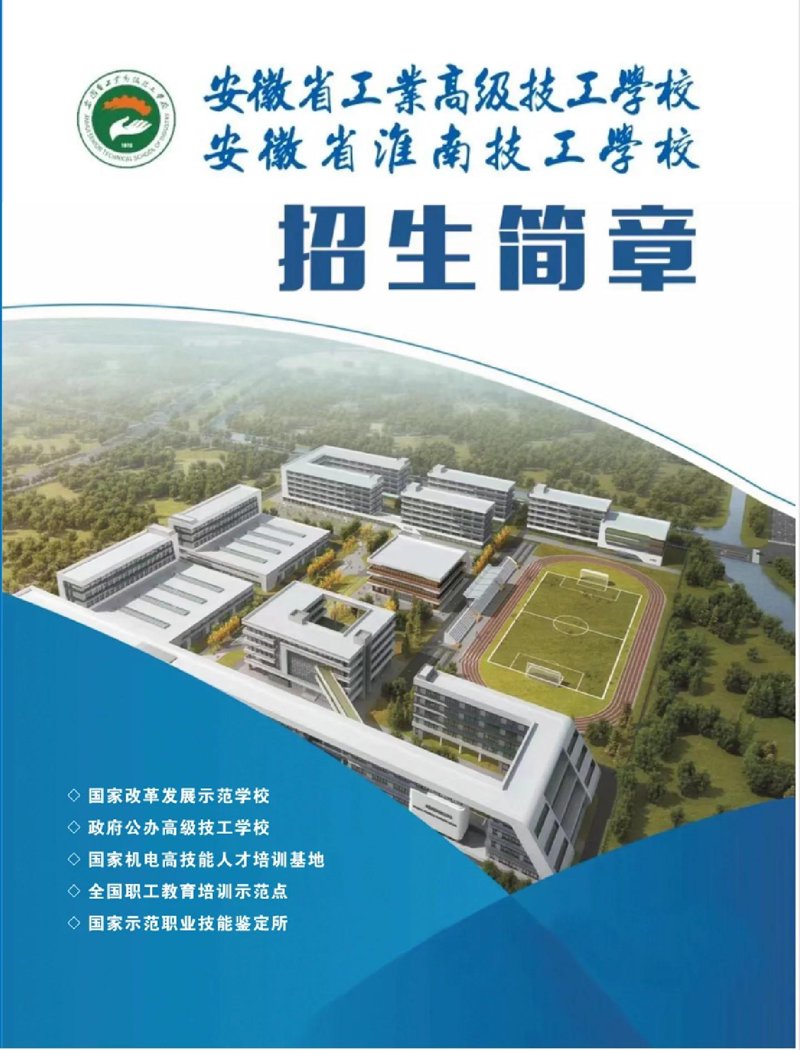 珠海技工学校:开启技能之门的新起点